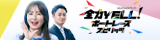 テレ東