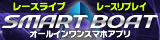 SMARTBOAT