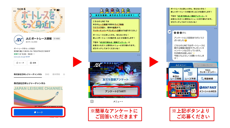 インフォメーション｜ボートレースまるがめオフィシャルサイト