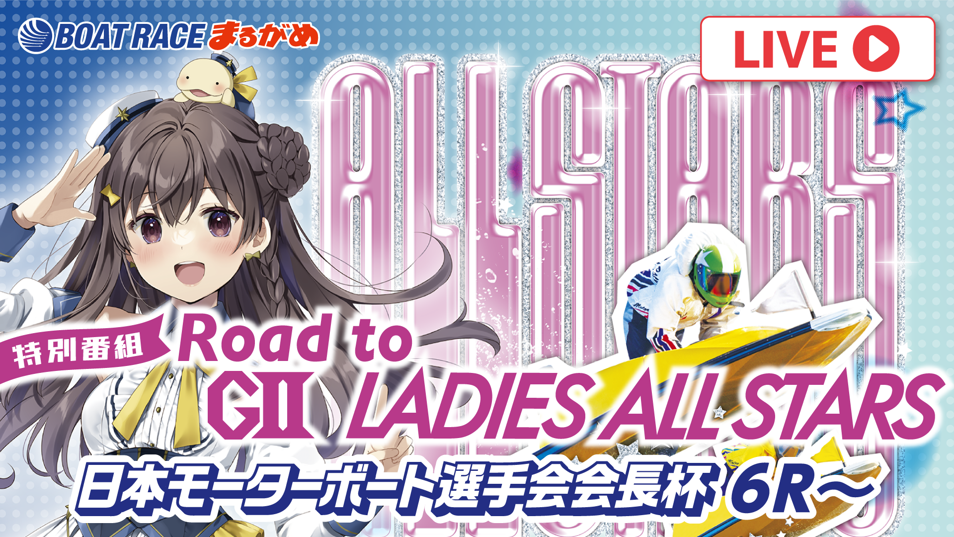 特別番組　トップバナー